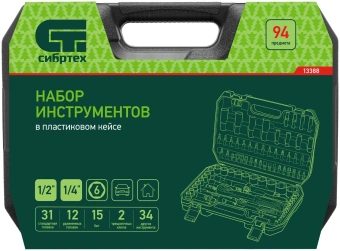Набор инструментов Сибртех 13388 94 предмета (жесткий кейс) - купить недорого с доставкой в интернет-магазине