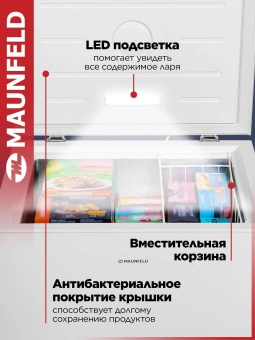Морозильный ларь Maunfeld MFL150W белый 65Вт - купить недорого с доставкой в интернет-магазине
