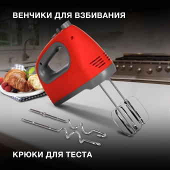 Миксер ручной Hyundai HYM-H4511 500Вт красный/серый - купить недорого с доставкой в интернет-магазине
