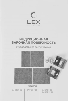 Индукционная варочная поверхность Lex EVI 320 F DS серый - купить недорого с доставкой в интернет-магазине