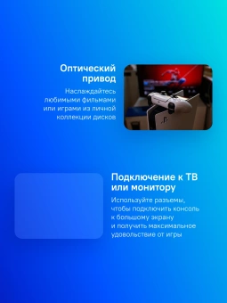 Игровая консоль PlayStation 5 Slim CFI-2000A01 белый/черный - купить недорого с доставкой в интернет-магазине