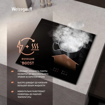 Индукционная варочная поверхность Weissgauff HI 430 BM Flex Zone черный - купить недорого с доставкой в интернет-магазине
