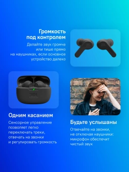 Гарнитура внутриканальные JBL Wave Beam черный беспроводные bluetooth в ушной раковине (JBLWBEAMBLK) - купить недорого с доставкой в интернет-магазине