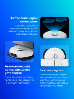 Пылесос-робот Roborock S8 Max Ultra 60Вт белый - купить недорого с доставкой в интернет-магазине