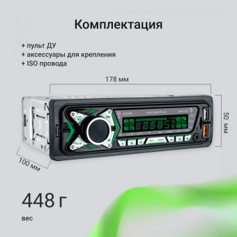 Автомагнитола Digma MCP-455 1DIN 2x45Вт v5.0 USB 2.0 AUX 4 ПДУ - купить недорого с доставкой в интернет-магазине