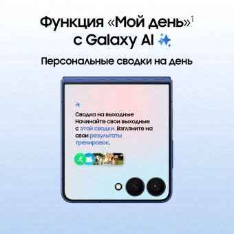 Смартфон Samsung SM-F766B Galaxy Flip7 512Gb 12Gb синий раскладной 3G 4G 1Sim 6.9" 1080x2520 Android 16 50Mpix 802.11 a/b/g/n/ac/ax/be NFC GPS GSM900/1800 GSM1900 Protect - купить недорого с доставкой в интернет-магазине