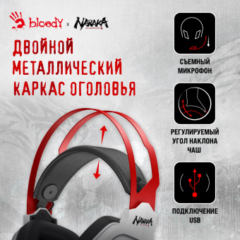 Наушники с микрофоном A4Tech Bloody G560 белый/красный 2м мониторные оголовье (G560 NARAKA) - купить недорого с доставкой в интернет-магазине