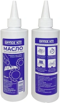 Масло для шредера Office Kit OKOIL250 250ml - купить недорого с доставкой в интернет-магазине