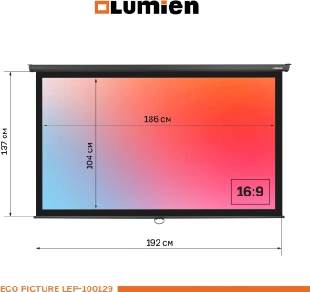 Экран Lumien 84" 137x192см Eco Picture LEP-100129 16:9 настенно-потолочный рулонный черный - купить недорого с доставкой в интернет-магазине