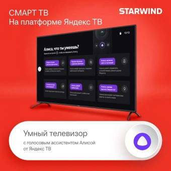 Телевизор LED Starwind 65" SW-LED65UG402 Яндекс.ТВ Frameless черный 4K Ultra HD 60Hz DVB-T DVB-T2 DVB-C DVB-S DVB-S2 USB WiFi Smart TV - купить недорого с доставкой в интернет-магазине