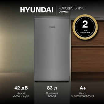 Холодильник Hyundai CO10031H 1-нокамерн. серебристый - купить недорого с доставкой в интернет-магазине