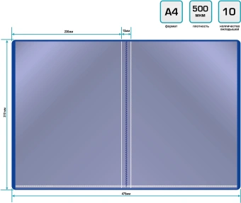 Папка с 10 прозр.вклад. Silwerhof Eco A4 пластик 0.5мм синий - купить недорого с доставкой в интернет-магазине