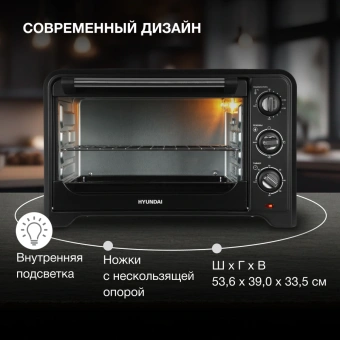 Мини-печь Hyundai MIO-HY092 35л. 1600Вт черный - купить недорого с доставкой в интернет-магазине