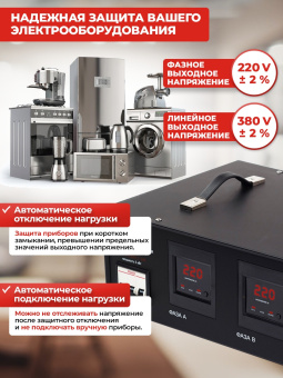 Стабилизатор напряжения Ресанта АСН-3000/3 3кВА трехфазный черный (63/4/1) - купить недорого с доставкой в интернет-магазине