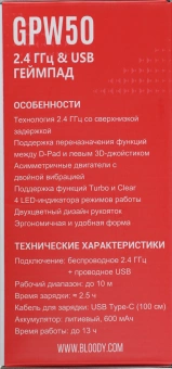 Геймпад A4Tech Bloody GPW50 Sports белый USB Беспроводной виброотдача обратная связь (GPW50 SPORTS WHITE) - купить недорого с доставкой в интернет-магазине