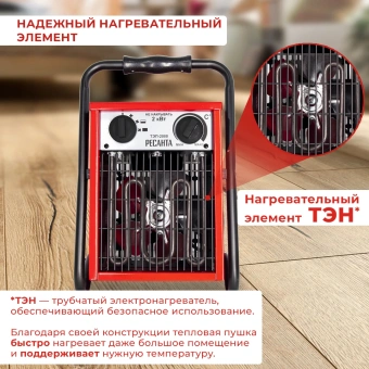Тепловая пушка электрическая Ресанта ТЭП-2000 2000Вт красный - купить недорого с доставкой в интернет-магазине