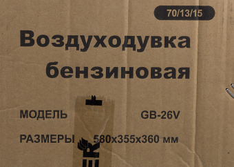 Воздуходувка Huter GB-26V 750Вт желтый/черный - купить недорого с доставкой в интернет-магазине