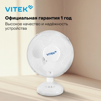 Вентилятор настольный Vitek VTF-0910 22Вт скоростей:3 белый - купить недорого с доставкой в интернет-магазине