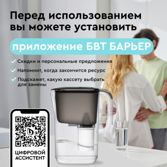 Кувшин Барьер ТОКИО черный 2.5л. - купить недорого с доставкой в интернет-магазине
