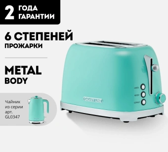 Тостер Galaxy Line GL 2917 900Вт бирюзовый - купить недорого с доставкой в интернет-магазине