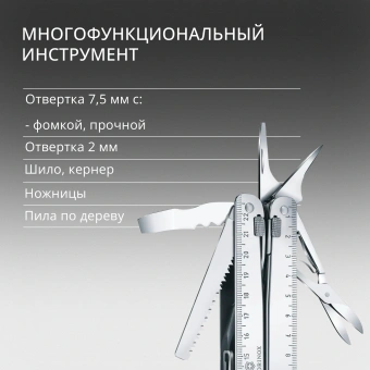 Мультитул Victorinox SwissTool X Plus Ratchet (3.0339.L) 115мм 39функц. мини-отвертка/штопор/набор бит/удлинитель/чехол кожаный серебристый карт.коробка - купить недорого с доставкой в интернет-магазине