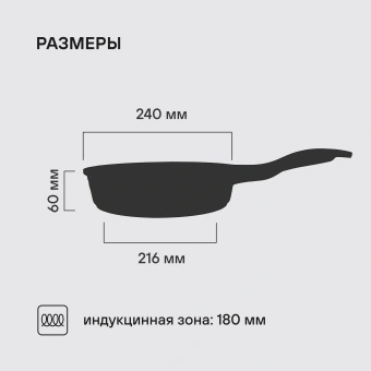 Сковорода Rondell Walzer RDA-767 круглая 24см покрытие: TriTitan ручка несъемная (без крышки) черный - купить недорого с доставкой в интернет-магазине