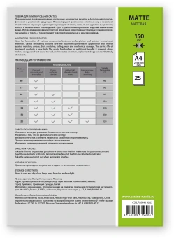 Пленка для ламинирования Cactus 150мкм A4 (25шт) матовая 216x303мм CS-LPMА415025 - купить недорого с доставкой в интернет-магазине