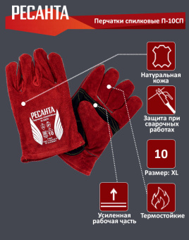 Перчатки ткань Ресанта универсальный (упак.:1 пара) разноцветный (71/6/51) - купить недорого с доставкой в интернет-магазине