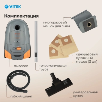Пылесос Vitek VT-1819 1400Вт серый - купить недорого с доставкой в интернет-магазине