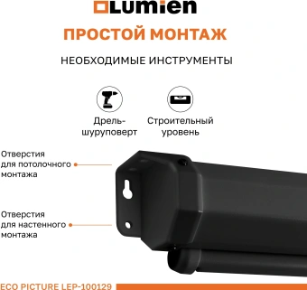 Экран Lumien 84" 137x192см Eco Picture LEP-100129 16:9 настенно-потолочный рулонный черный - купить недорого с доставкой в интернет-магазине