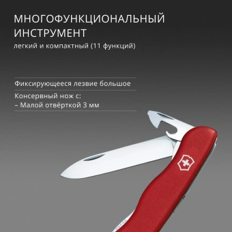Нож перочинный Victorinox Picknicker (0.8353) 111мм 11функц. красный - купить недорого с доставкой в интернет-магазине