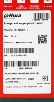 Видеорегистратор Dahua DH-XVR5104C-I3 - купить недорого с доставкой в интернет-магазине