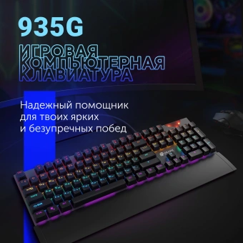 Клавиатура Оклик 935G RAGNAR механическая черный USB Multimedia for gamer LED (подставка для запястий) - купить недорого с доставкой в интернет-магазине
