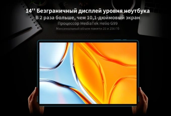 Планшет Teclast T70 G99 (2.2) 8C RAM8Gb ROM256Gb 14" IPS 1920x1200 4G Android 14 серый 13Mpix 8Mpix BT WiFi microSD 1Tb 10000mAh - цена, купить или заказать с доставкой в интернет-магазине Планшет Teclast T70 G99 (2.2) 8C RAM8Gb ROM256Gb 14" IPS 1920x1200 4G Android 14 серый 13Mpix 8Mpix BT WiFi microSD 1Tb 10000mAh - купить недорого с доставкой в интернет-магазине