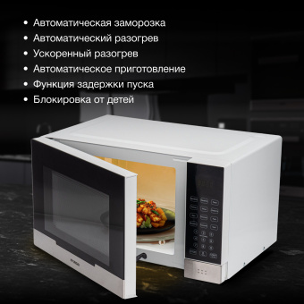 Микроволновая Печь Hyundai HYM-D2075 23л. 800Вт белый/черный - купить недорого с доставкой в интернет-магазине