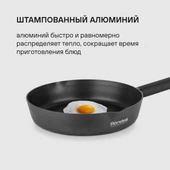 Сковорода Rondell Trumpf RDA-1341 круглая 20см покрытие: Xylan Plus ручка несъемная (без крышки) черный - купить недорого с доставкой в интернет-магазине