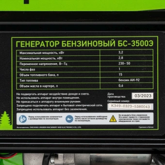 Генератор Сибртех 94538 3.2кВт - купить недорого с доставкой в интернет-магазине