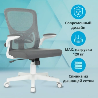 Кресло Бюрократ ASTER N-W темно-серый TW-04 Neo Grey сетка/ткань крестов. пластик пластик белый - купить недорого с доставкой в интернет-магазине
