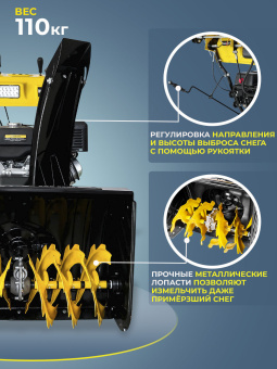 Снегоуборщик бензин. Huter SGC 8000 11л.с. - купить недорого с доставкой в интернет-магазине