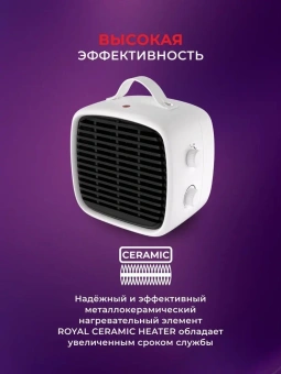 Тепловентилятор Royal Clima Preferito RFH-PF1200DC 1200Вт белый/черный - купить недорого с доставкой в интернет-магазине