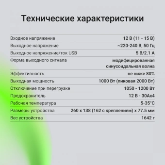 Автоинвертор Digma AI1000-12W 1000Вт - купить недорого с доставкой в интернет-магазине