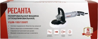 Углошлифовальная машина Ресанта УШМ-180/1500П 1500Вт 4500об/мин рез.шпин.:M14 d=180мм (75/12/12) - купить недорого с доставкой в интернет-магазине