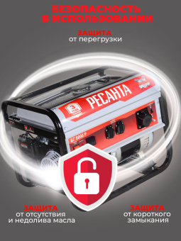Генератор Ресанта БГ 8000 Р 6.5кВт - купить недорого с доставкой в интернет-магазине