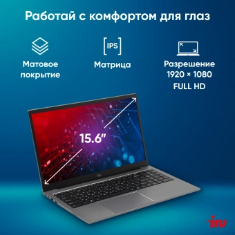 Ноутбук IRU Planio 15INPR N-series N100 16Gb SSD512Gb Intel UHD Graphics 15.6" IPS FHD (1920x1080) Windows 11 Pro grey WiFi BT Cam 5000mAh (2076072) - купить недорого с доставкой в интернет-магазине