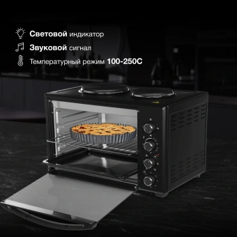 Мини-печь Hyundai MIO-HY099 45л. 1600Вт черный - купить недорого с доставкой в интернет-магазине