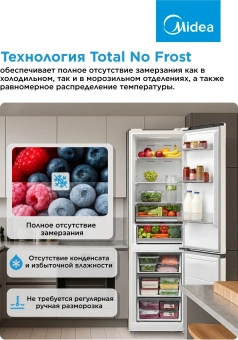 Холодильник Midea MDRB471MGF33O 2-хкамерн. бежевый - купить недорого с доставкой в интернет-магазине