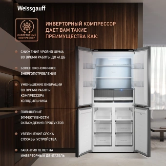 Холодильник Weissgauff WCD 450 BEG NoFrost Inverter 3-хкамерн. бежевый инвертер - купить недорого с доставкой в интернет-магазине