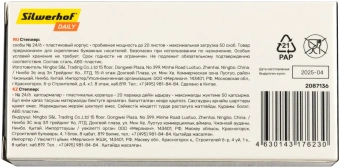 Степлер Silwerhof Daily 24/6 (20листов) черный 50скоб пластик закрытый коробка - купить недорого с доставкой в интернет-магазине