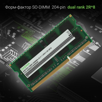 Память DDR3 4GB 1600MHz Digma DGMAS31600004D RTL PC3-12800 CL11 SO-DIMM 204-pin 1.35В dual rank Ret - купить недорого с доставкой в интернет-магазине