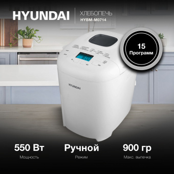 Хлебопечь Hyundai HYBM-M0714 550Вт белый - купить недорого с доставкой в интернет-магазине